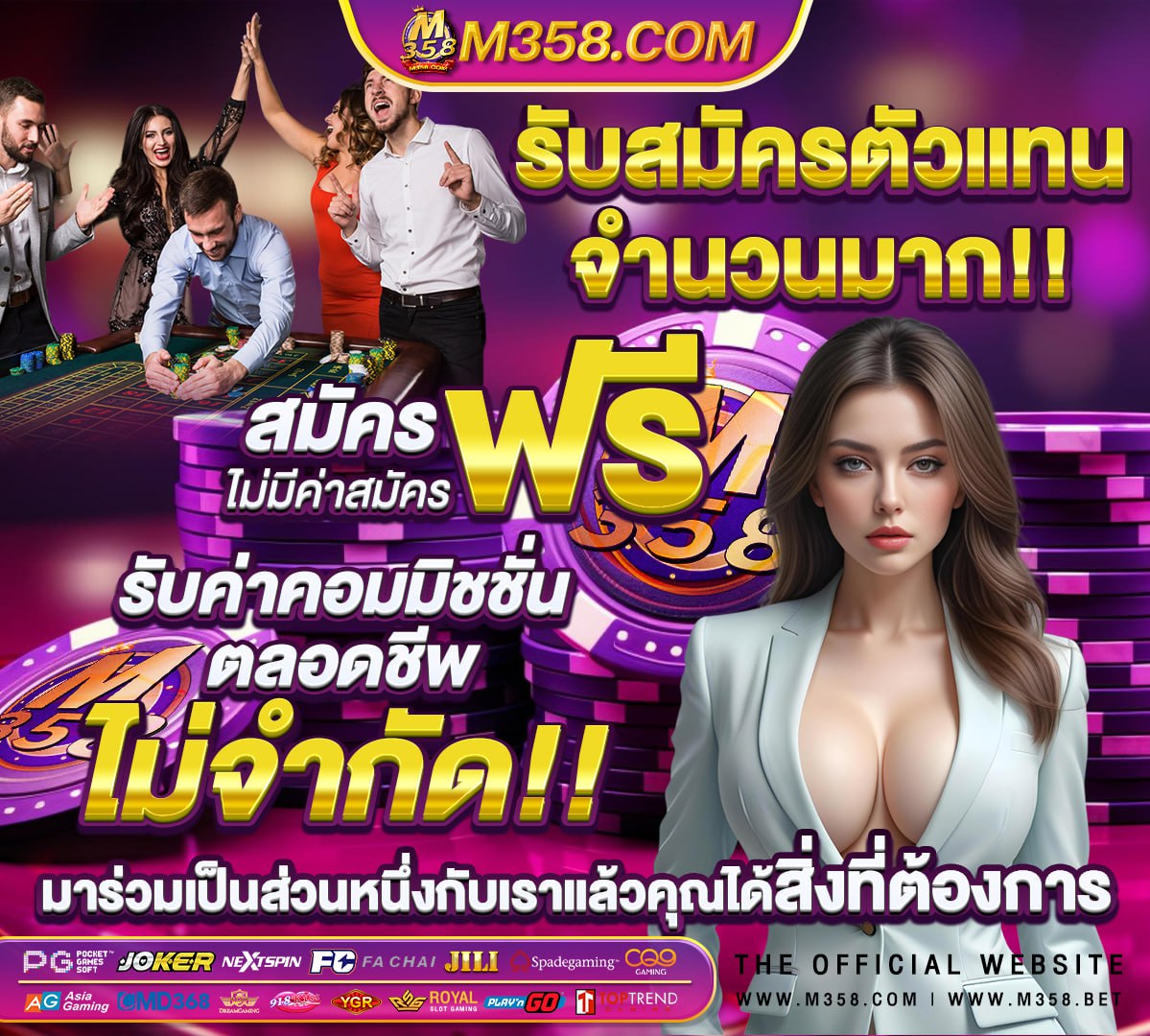 เว็บการพนัน 888